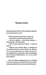 Sapnis nomodā. Pārdomas, līdzības, meditācijas